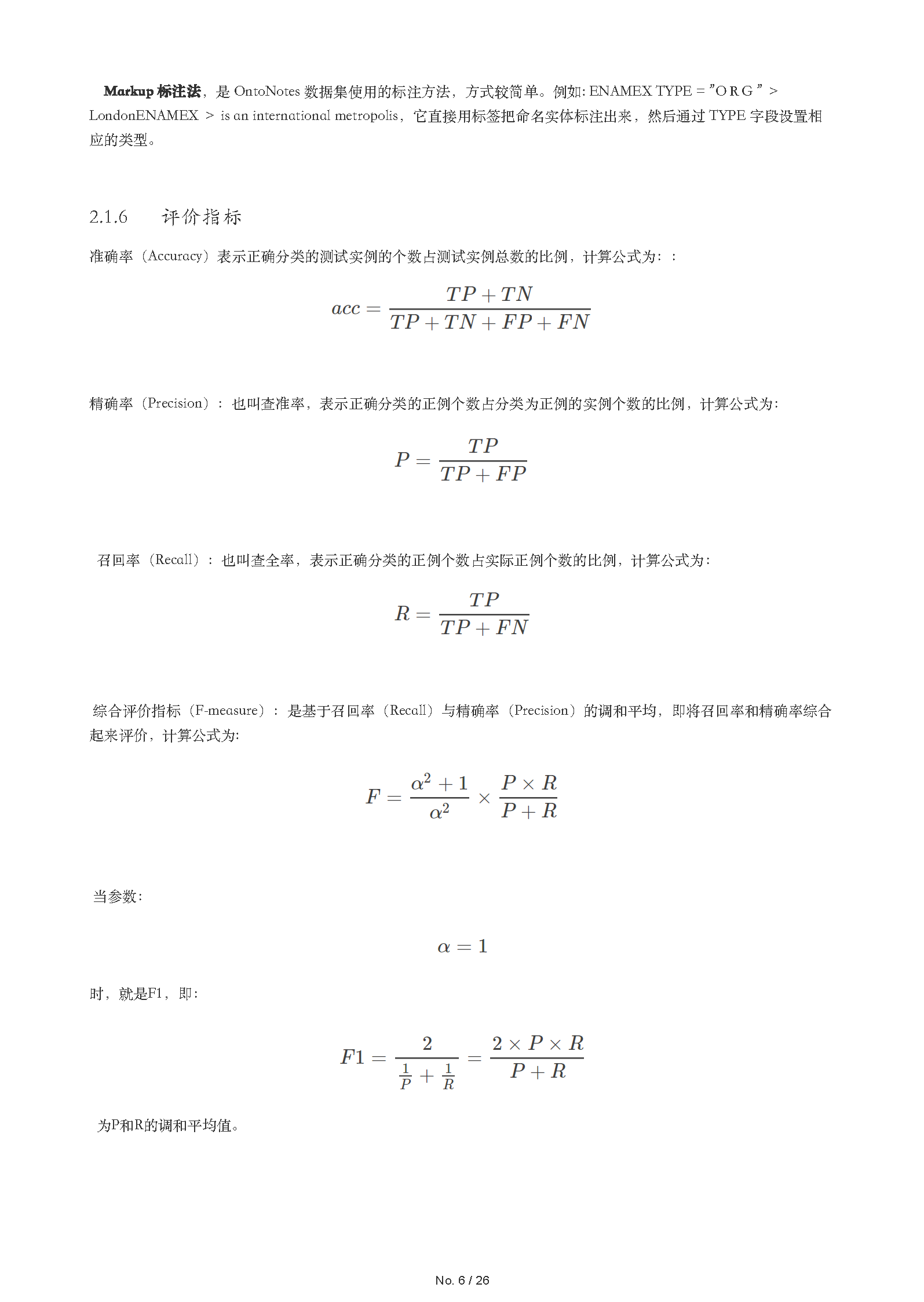 2022-06-04-知识图谱实验三_页面_01