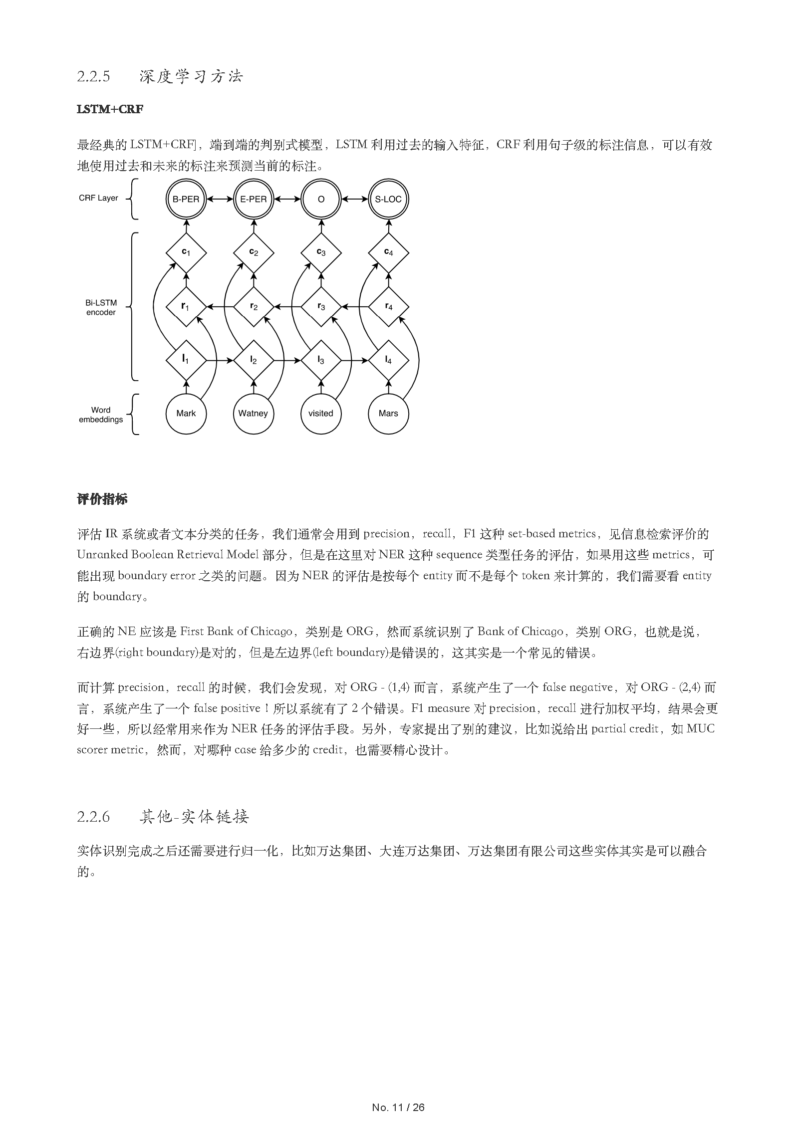 2022-06-04-知识图谱实验三_页面_01