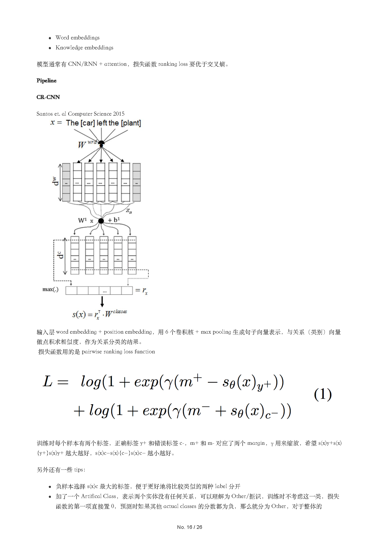 2022-06-04-知识图谱实验三_页面_01