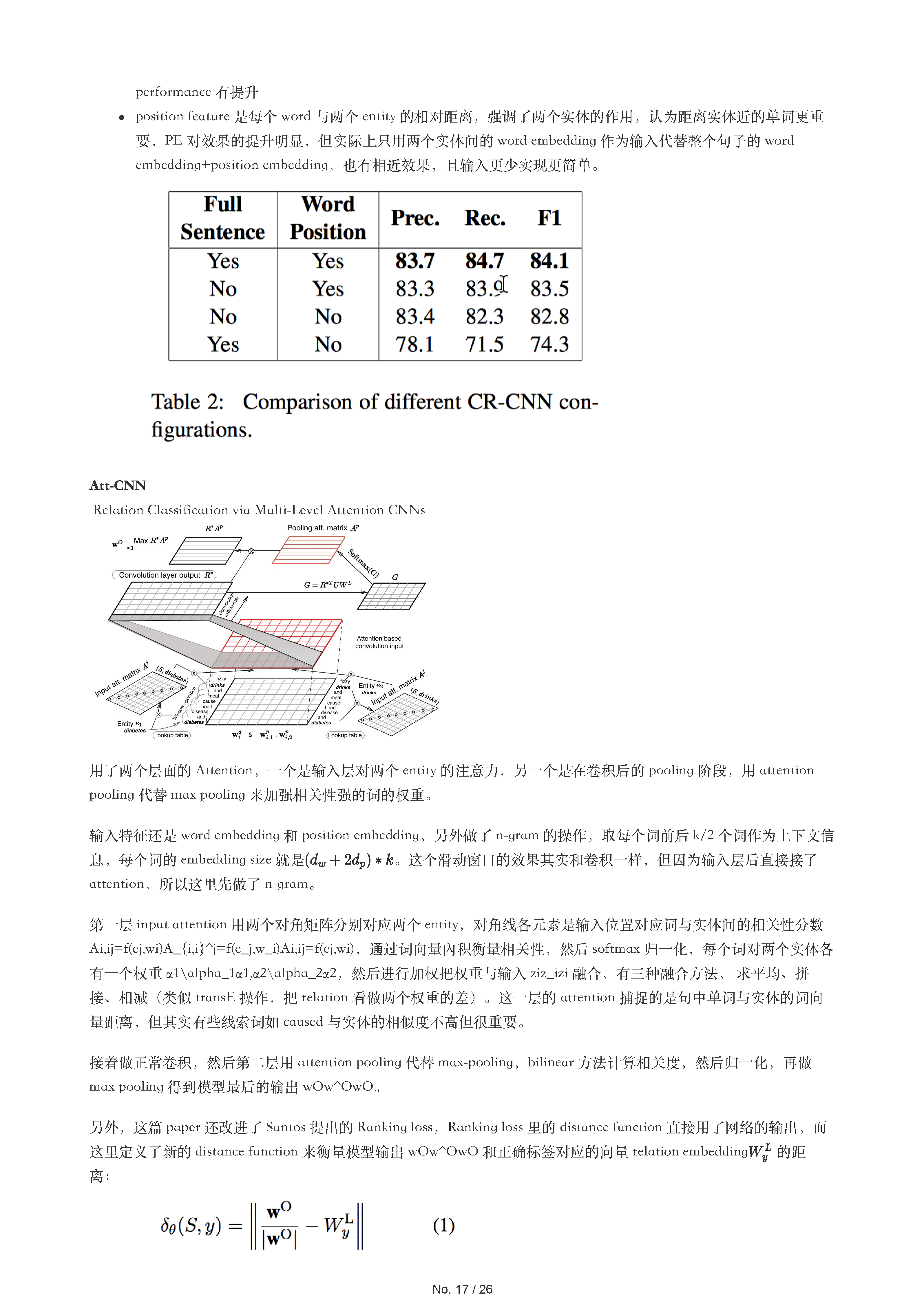 2022-06-04-知识图谱实验三_页面_01