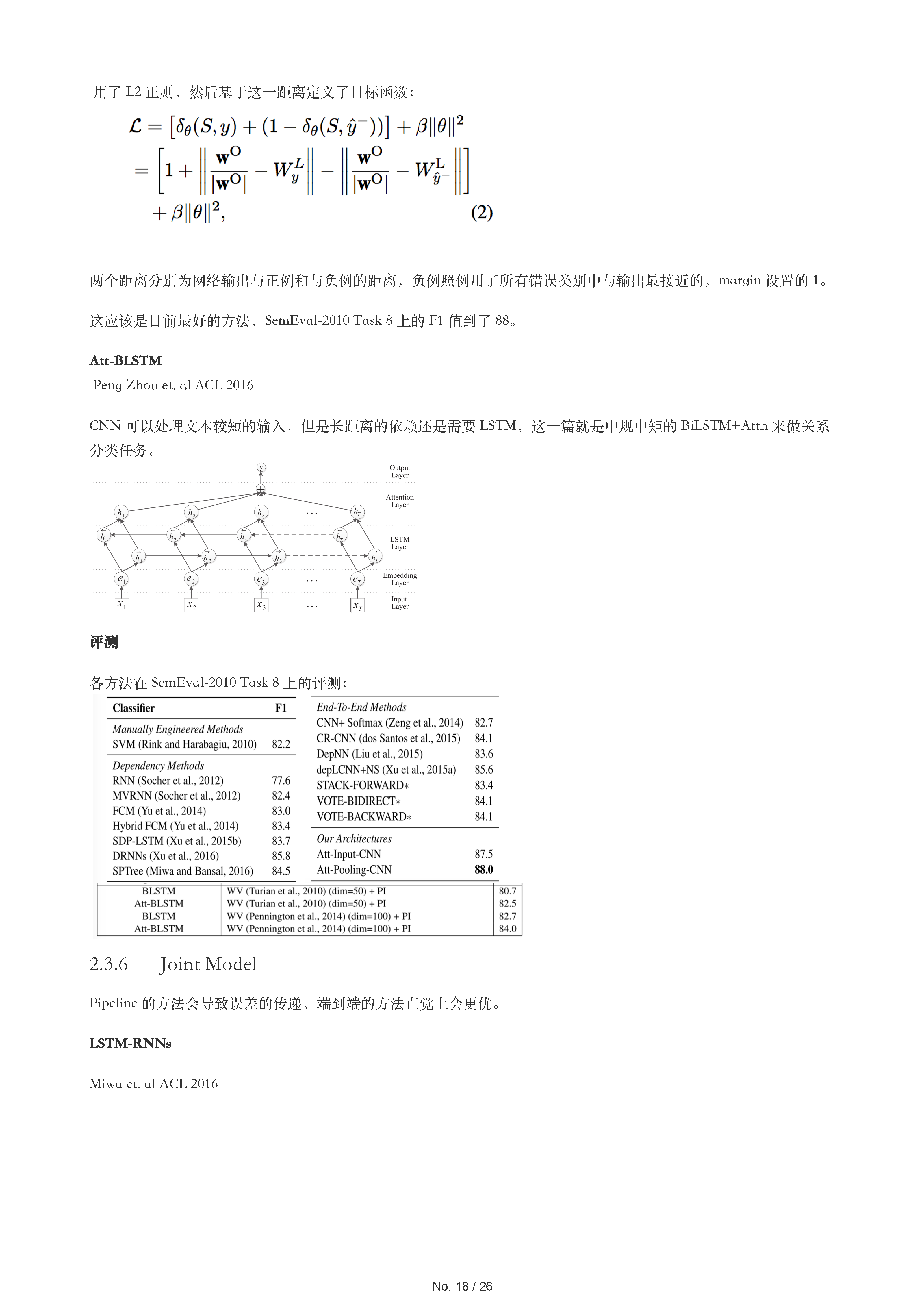 2022-06-04-知识图谱实验三_页面_01