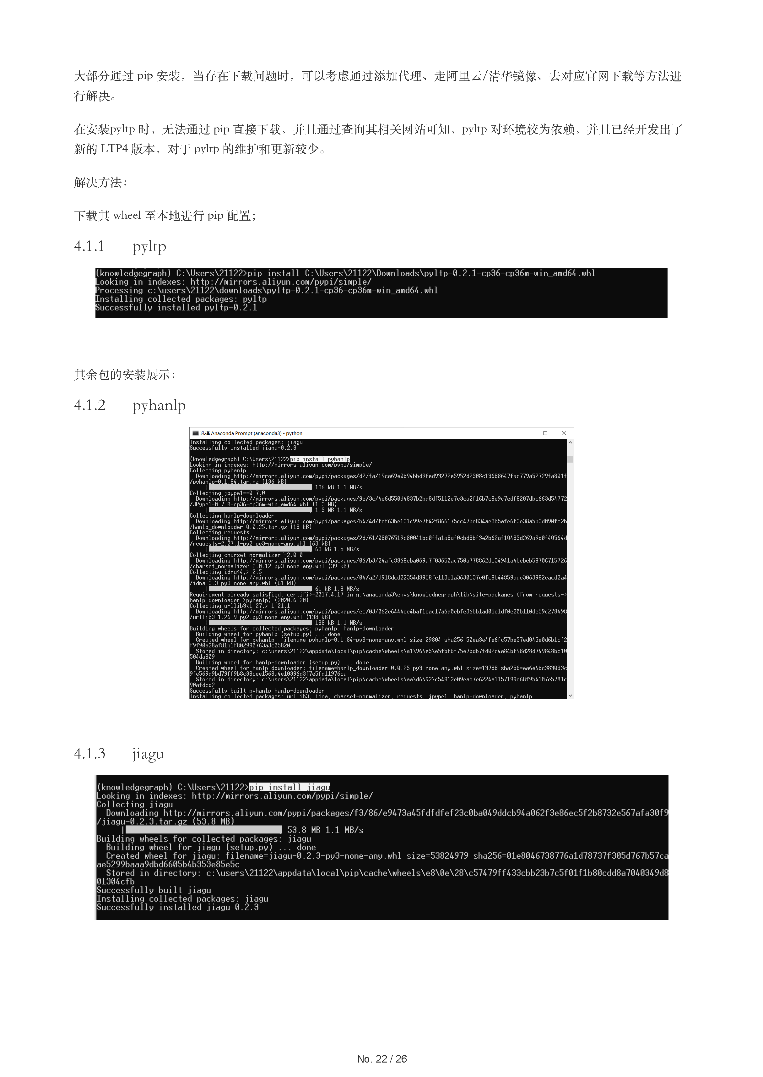 2022-06-04-知识图谱实验三_页面_01